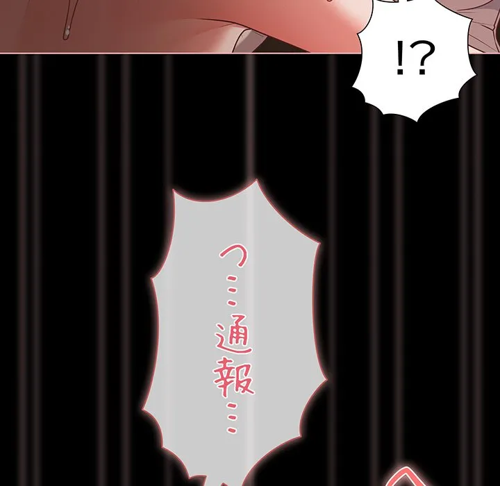 ページ 26 — 第37話