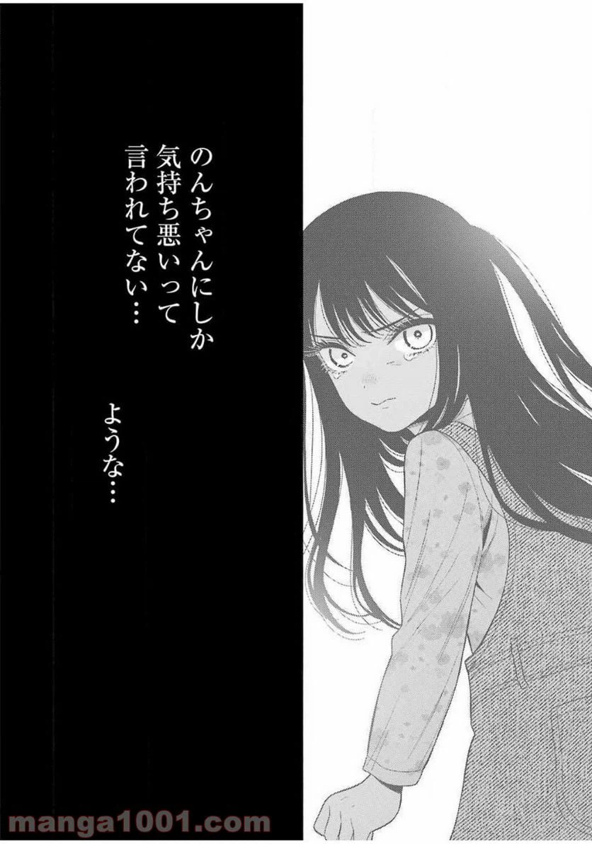 ページ 18 — 第47話