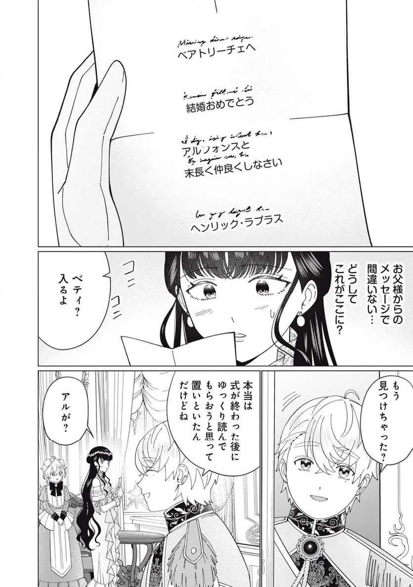 ページ 10 — 第14.2話