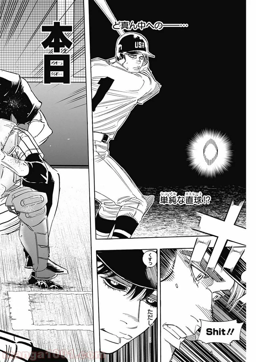 ページ 6 — 第234話
