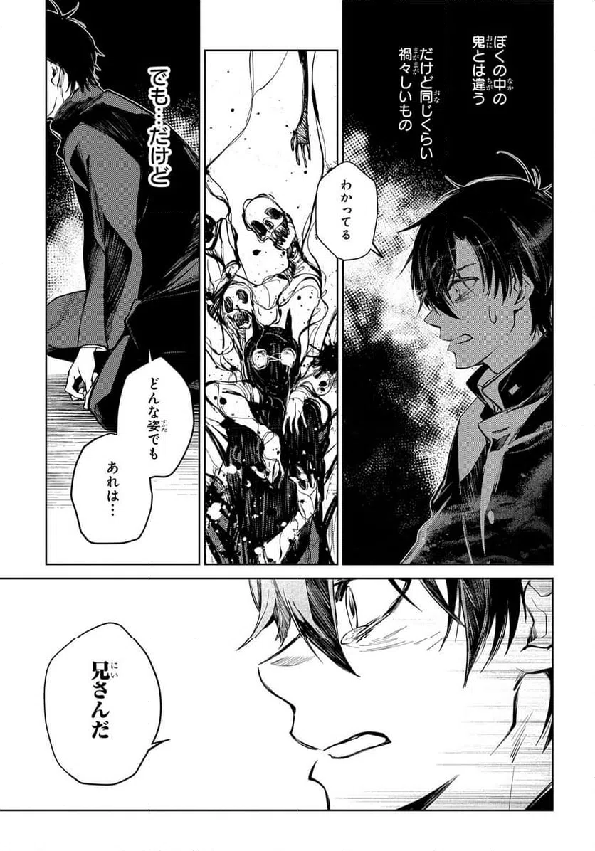 ページ 10 — 第25話