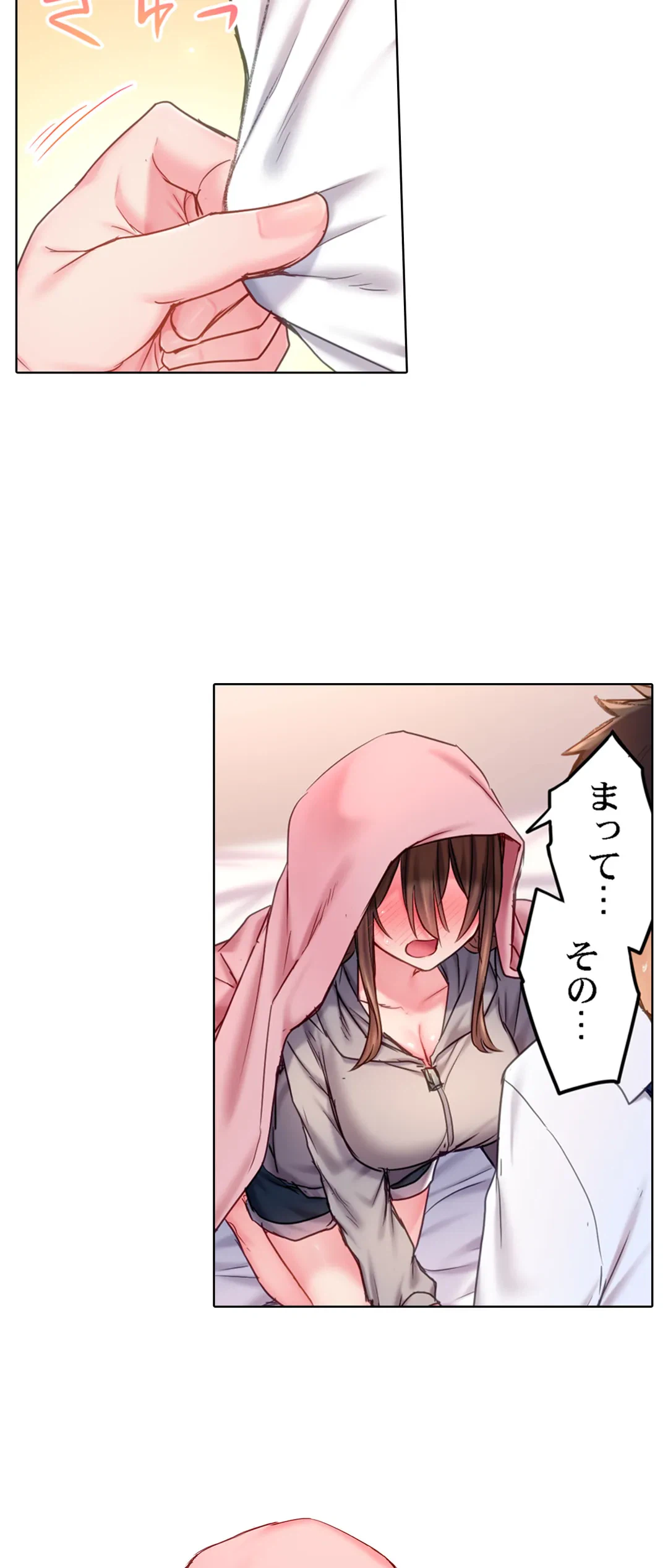 ページ 23 — 第4話