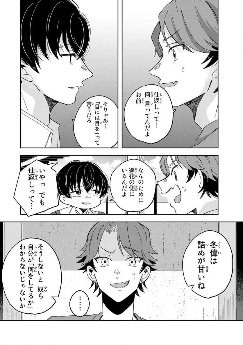 ページ 7 — 第7.2話