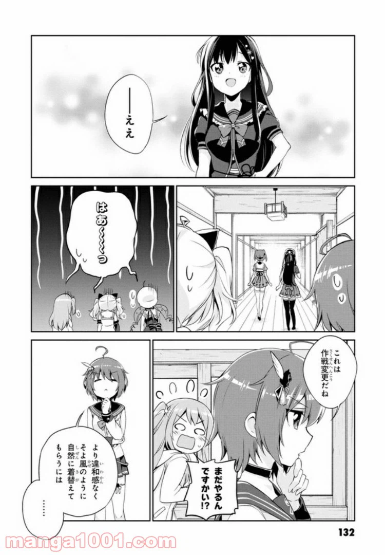 ページ 14 — 第6話