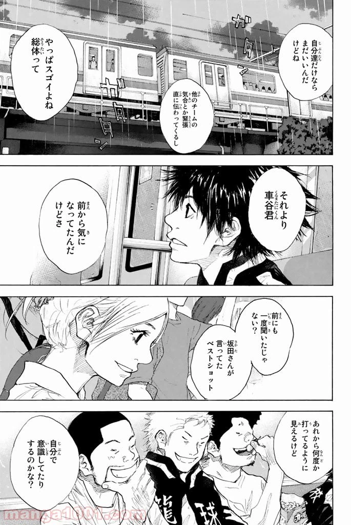ページ 35 — 第270.5話