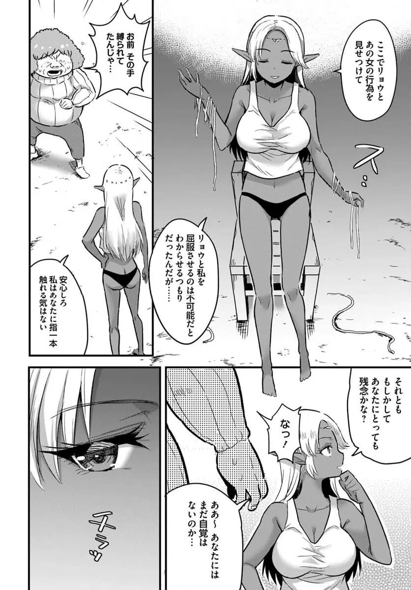 ページ 8 — 第22.2話