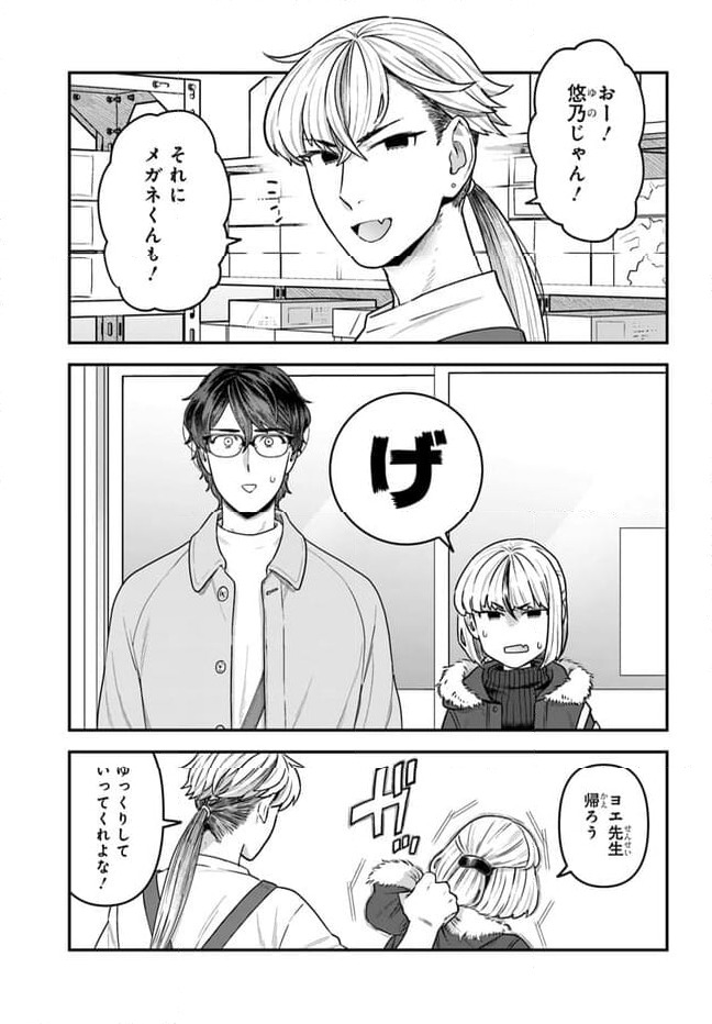 ページ 3 — 第15.1話