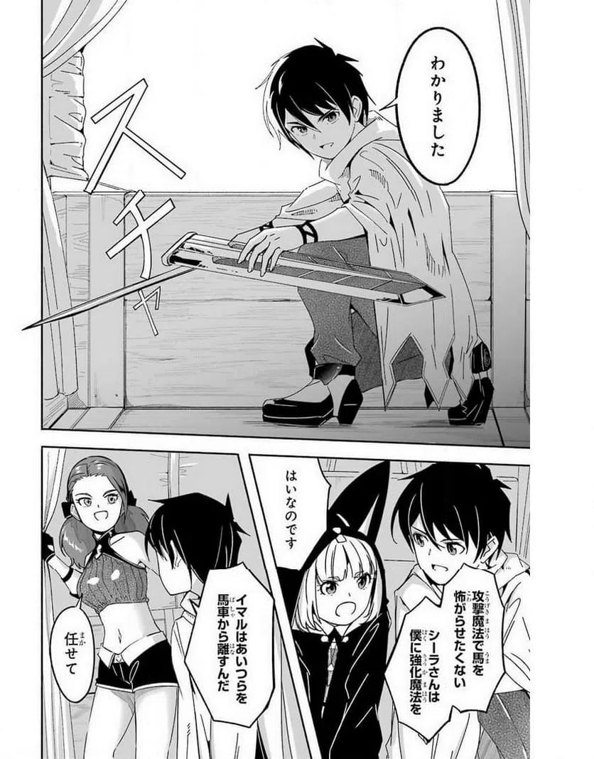 ページ 20 — 第15話