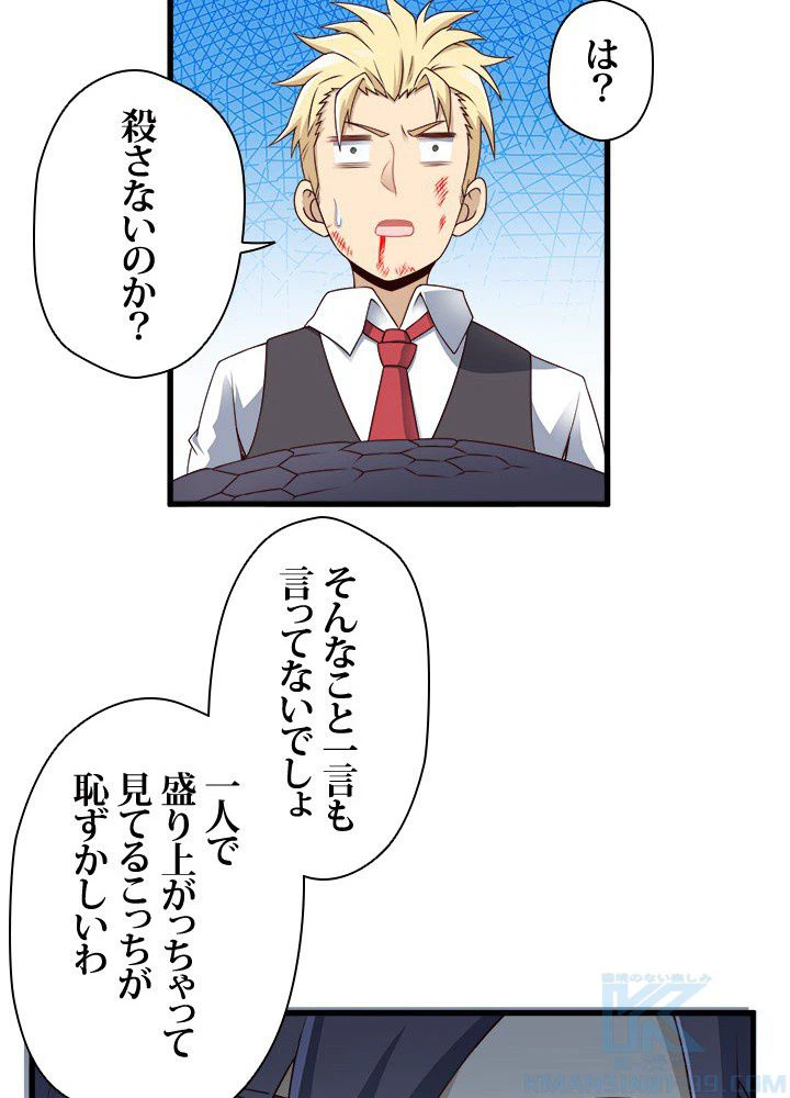 ページ 11 — 第19話