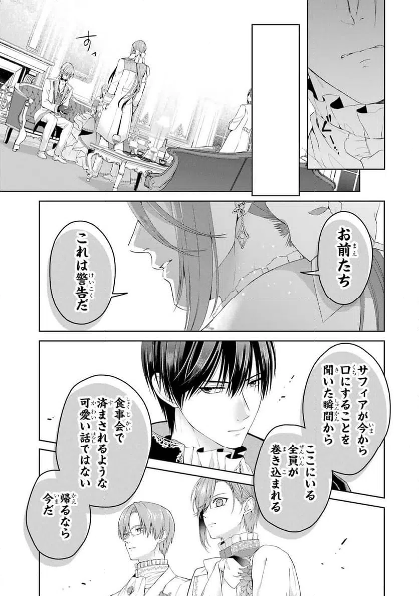 ページ 33 — 第13話