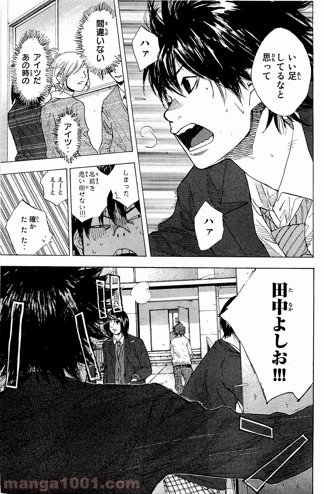 ページ 17 — 第207話