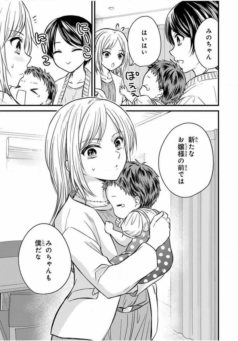 ページ 23 — 第158話