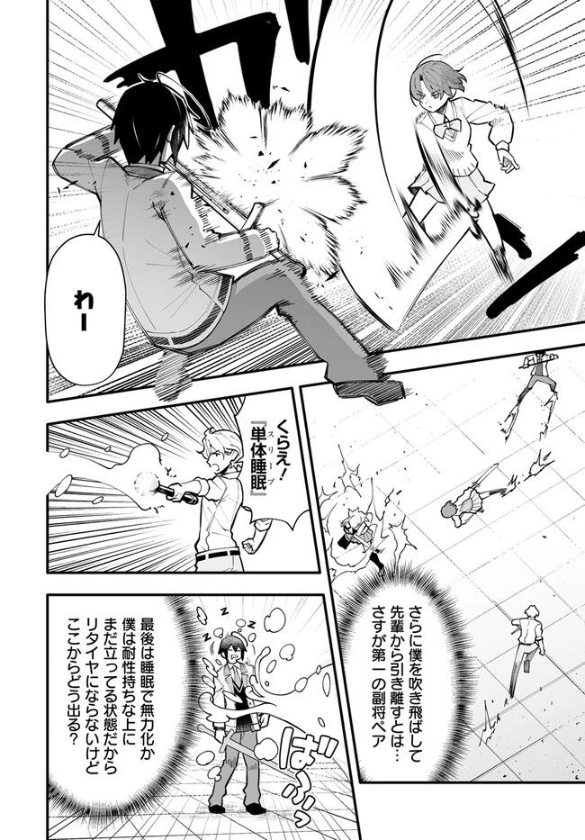 ページ 14 — 第13.1話