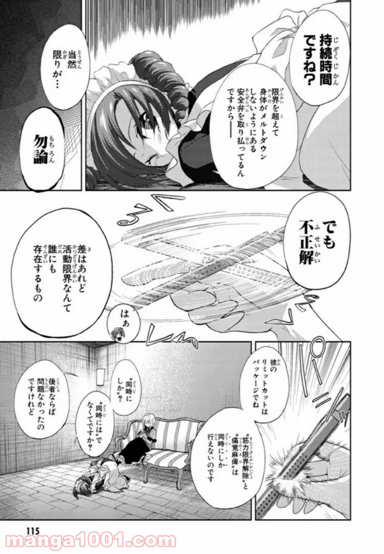 ページ 9 — 第20話