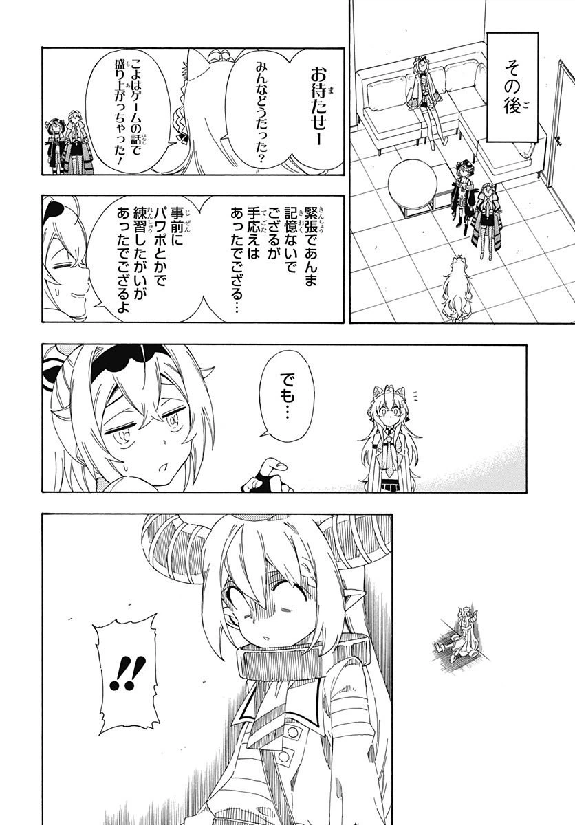 ページ 22 — 第13話