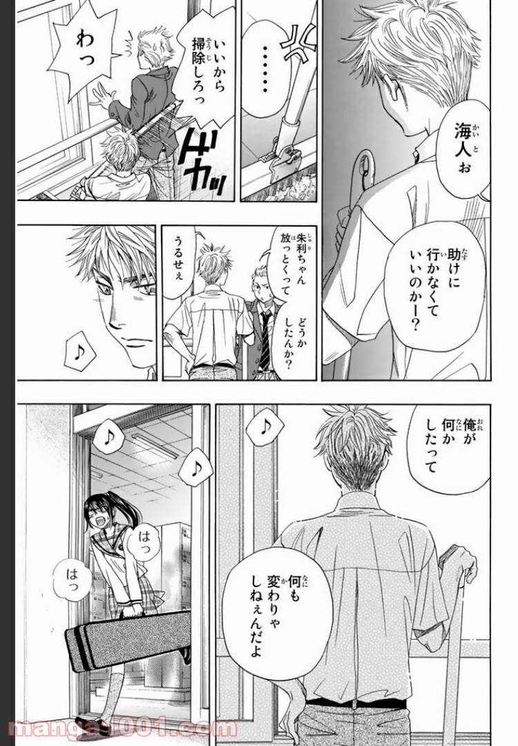 ページ 6 — 第9.2話