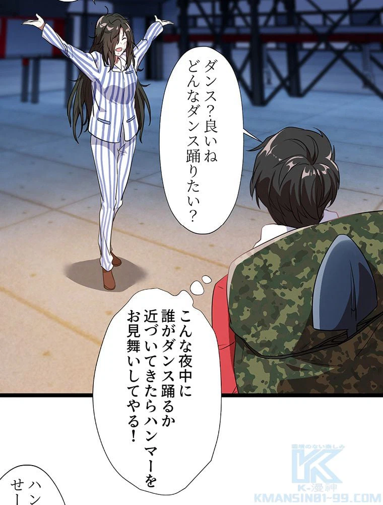 ページ 8 — 第21話