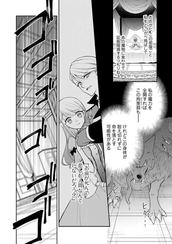 ページ 31 — 第1話