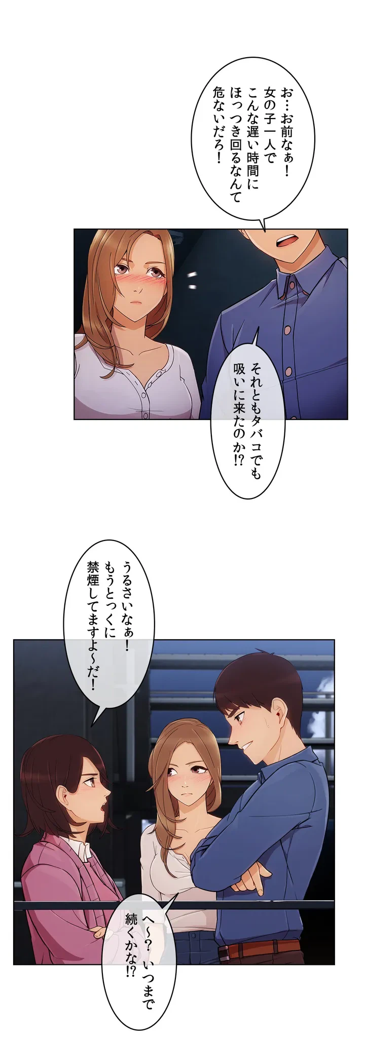 ページ 18 — 第4話