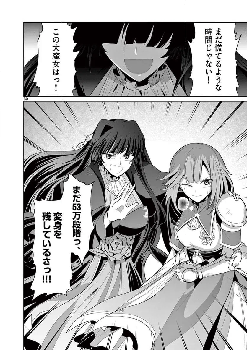 ページ 10 — 第27.3話