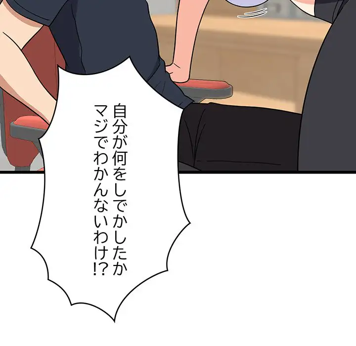 ページ 23 — 第10話