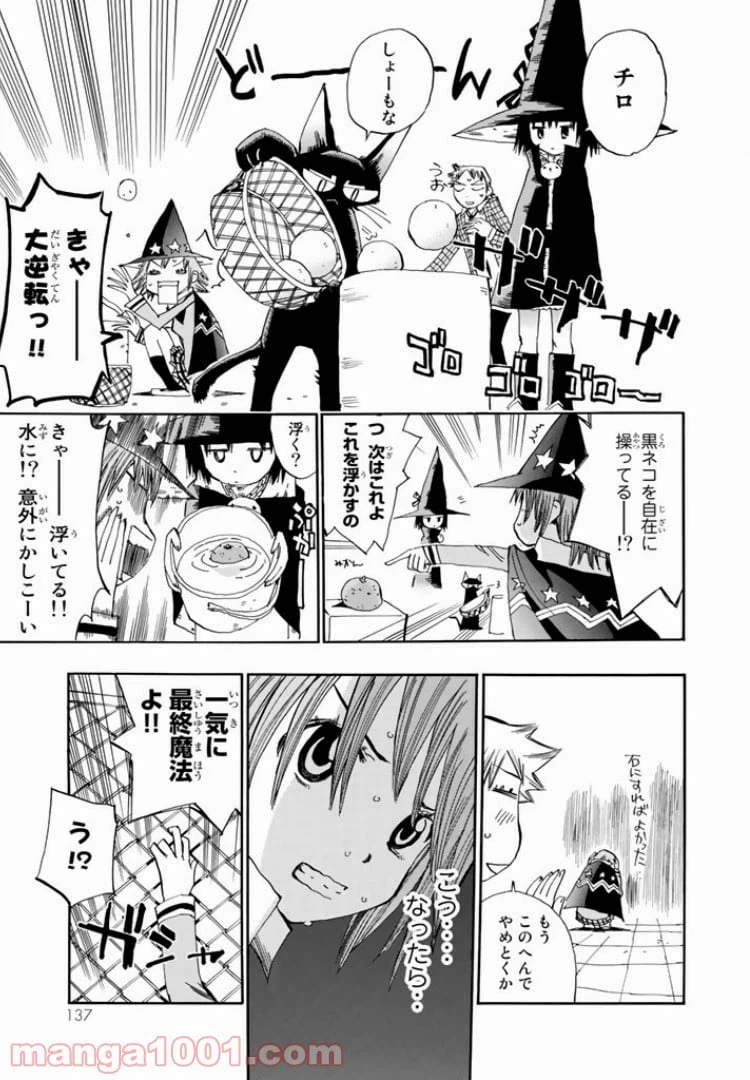 ページ 21 — 第10話