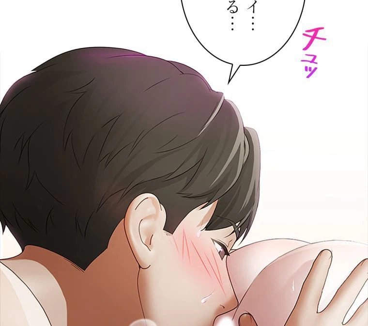 ページ 9 — 第39話