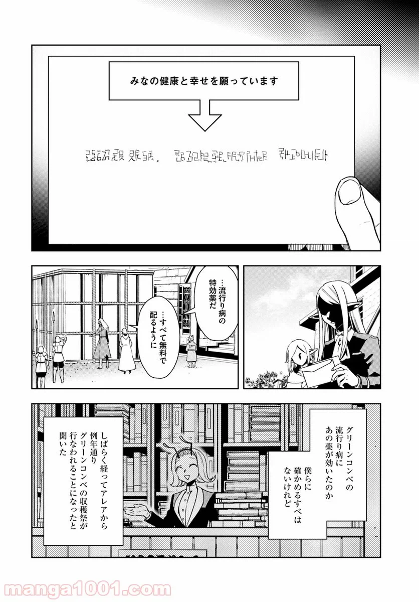 ページ 26 — 第7話