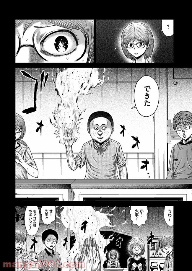 ページ 4 — 第2.1話