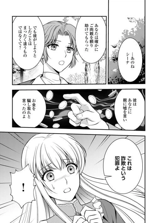 ページ 23 — 第9話