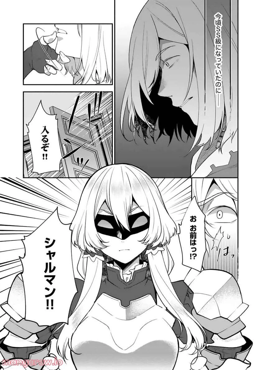ページ 6 — 第5話