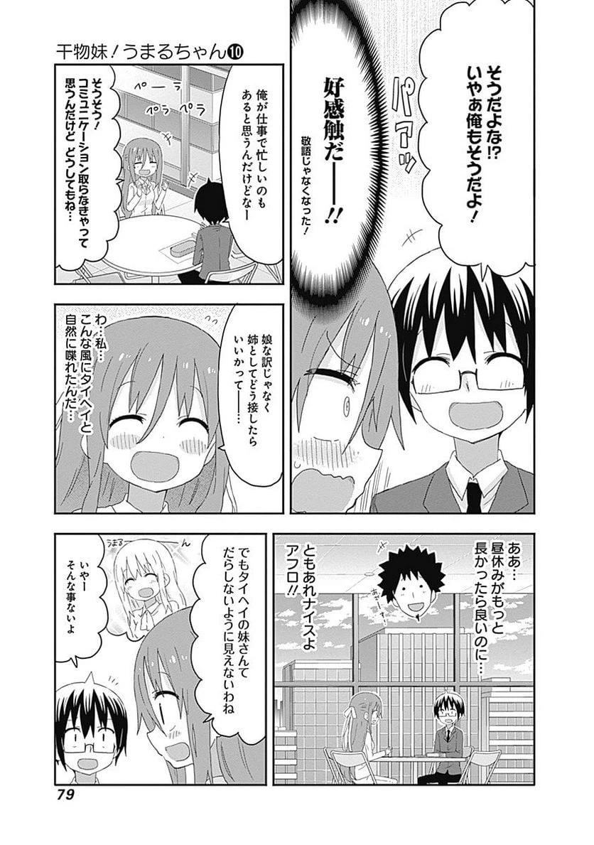 ページ 5 — 第170話