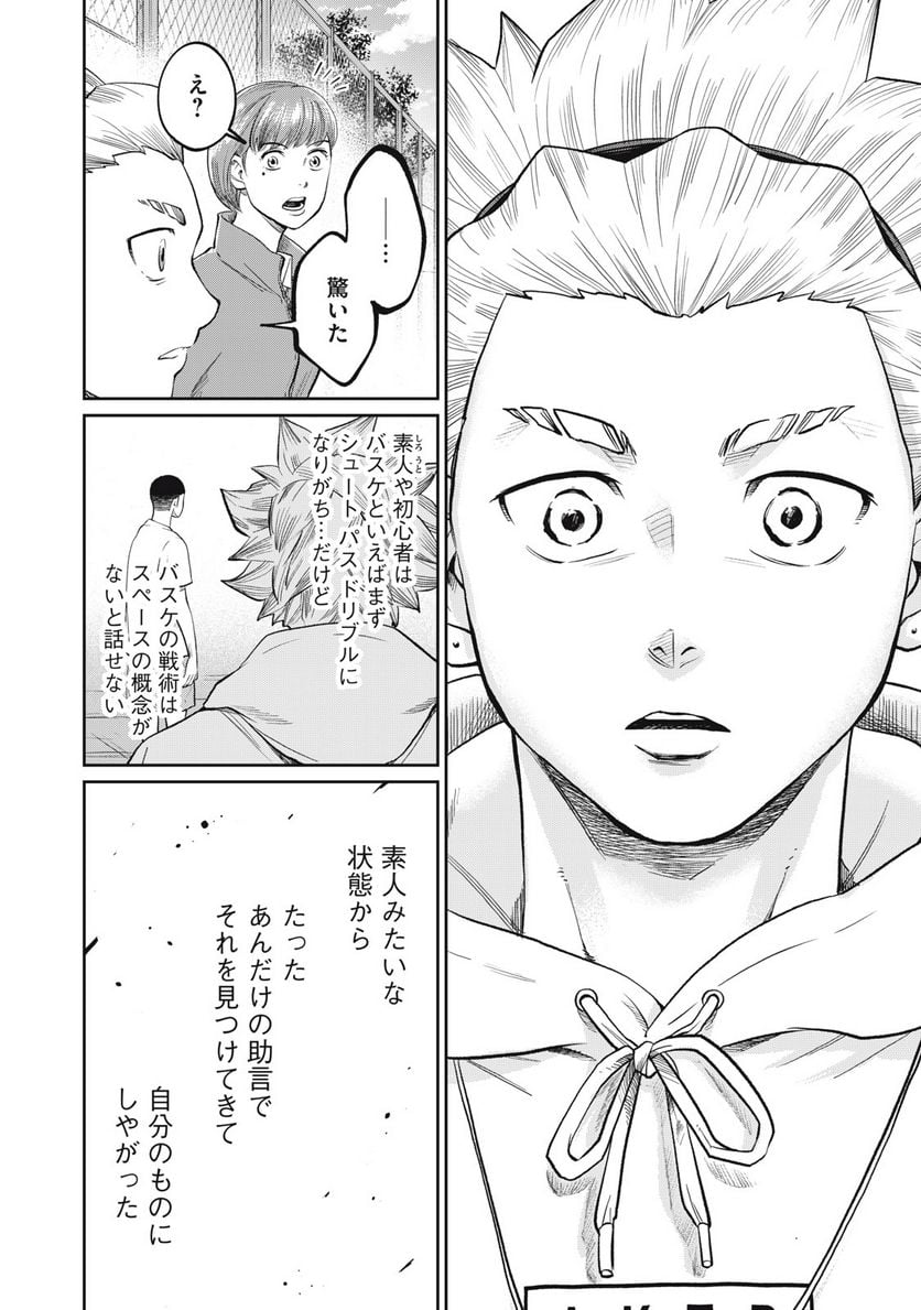 ページ 20 — 第19話