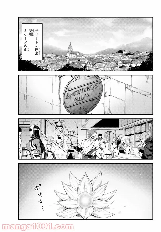 ページ 11 — 第8.1話