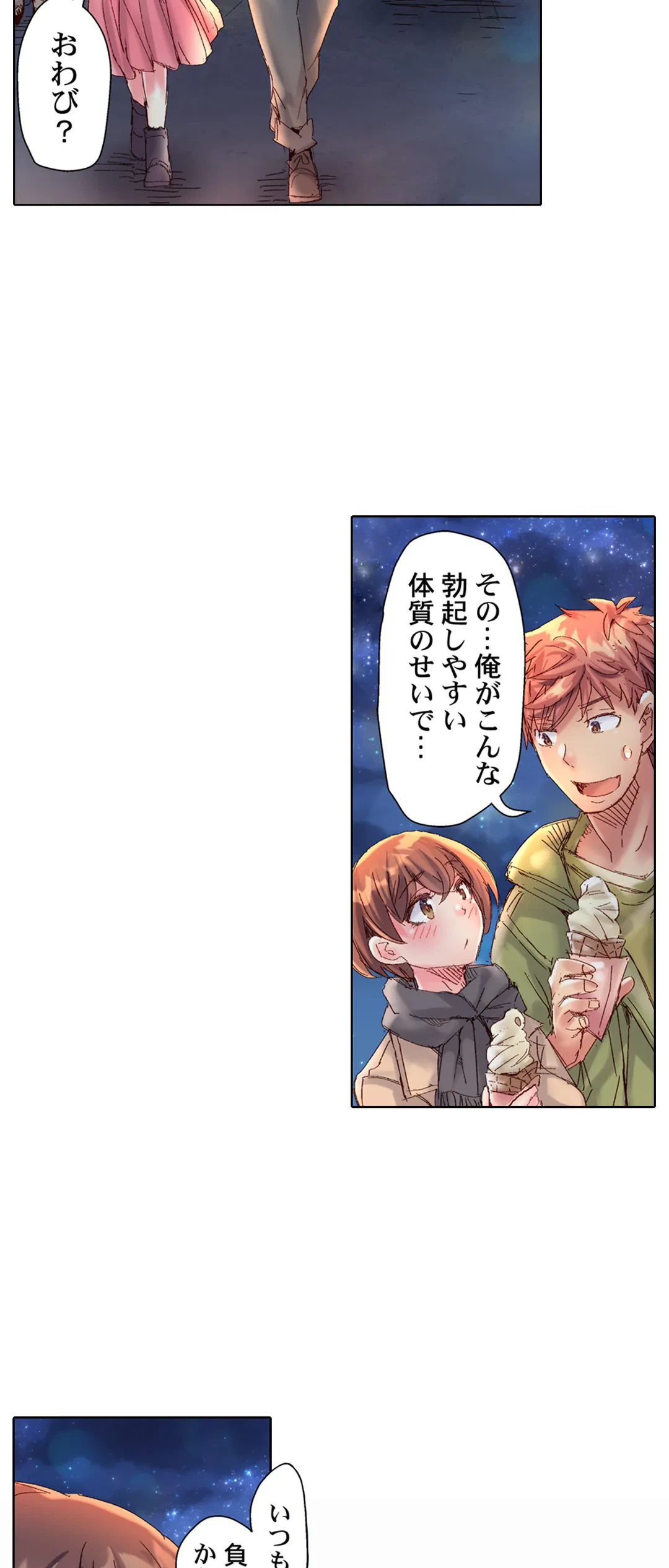 ページ 15 — 第90話