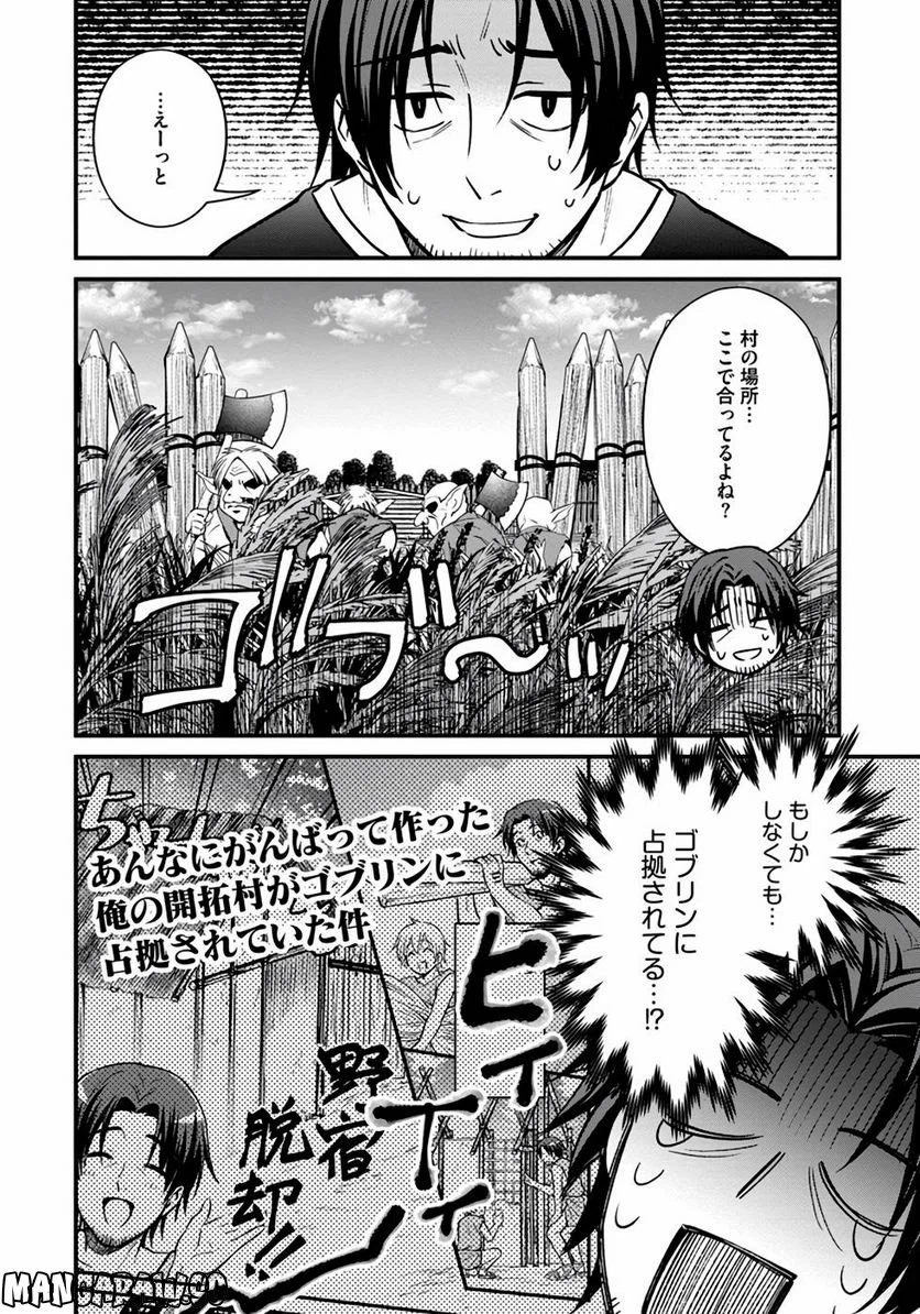 ページ 8 — 第11話
