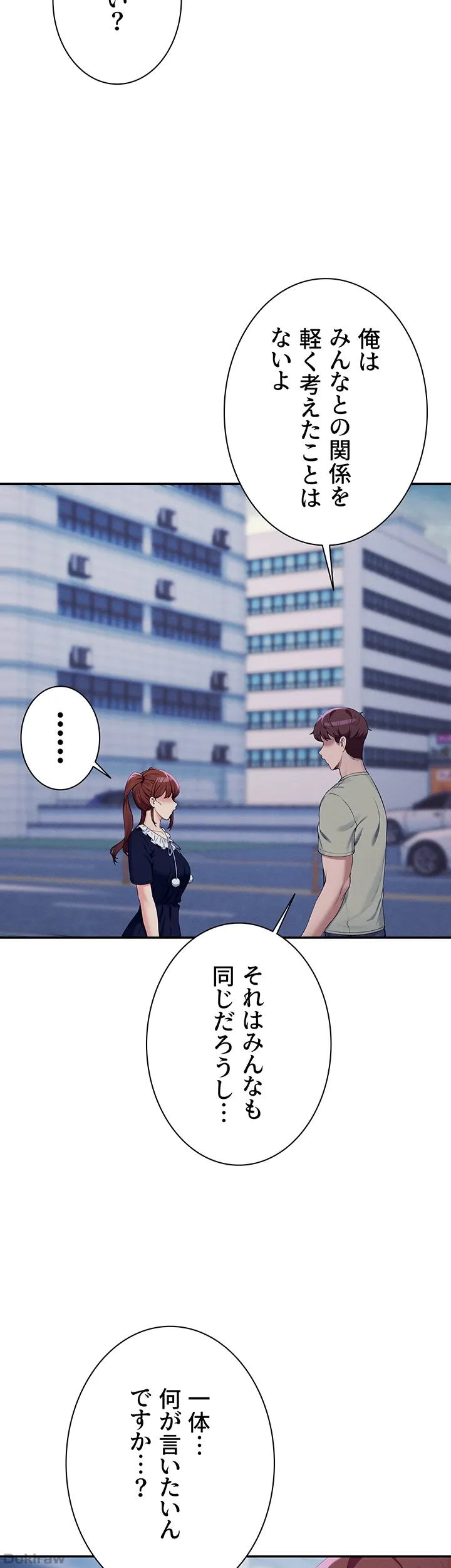 ページ 45 — 第118話