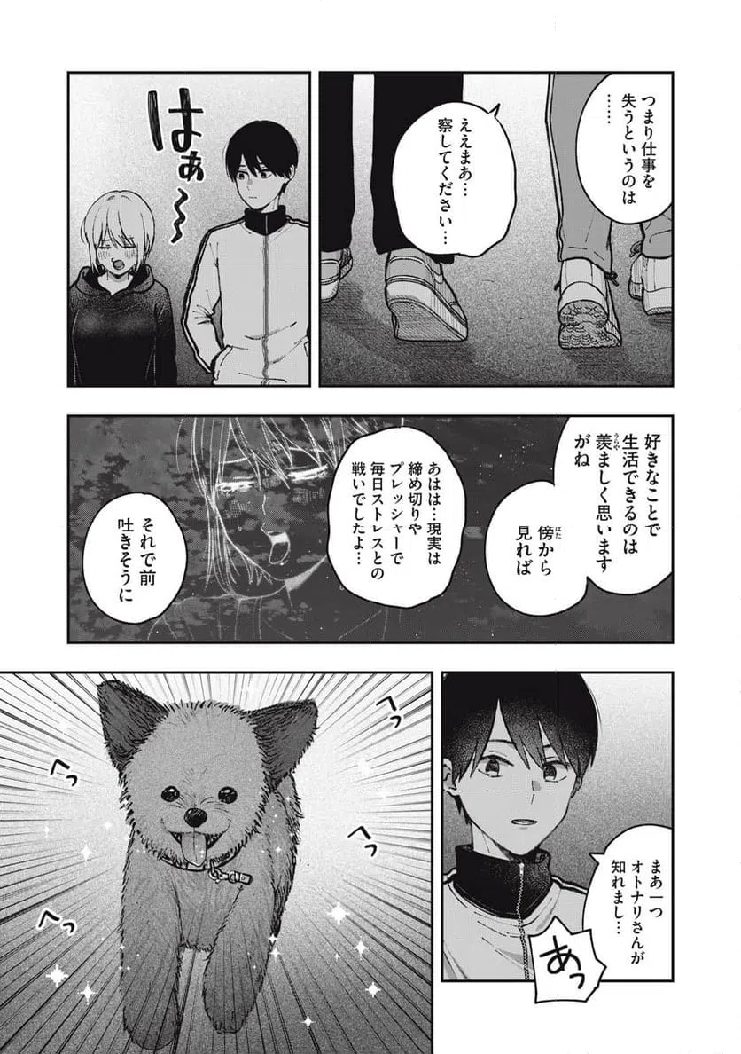 ページ 9 — 第22話