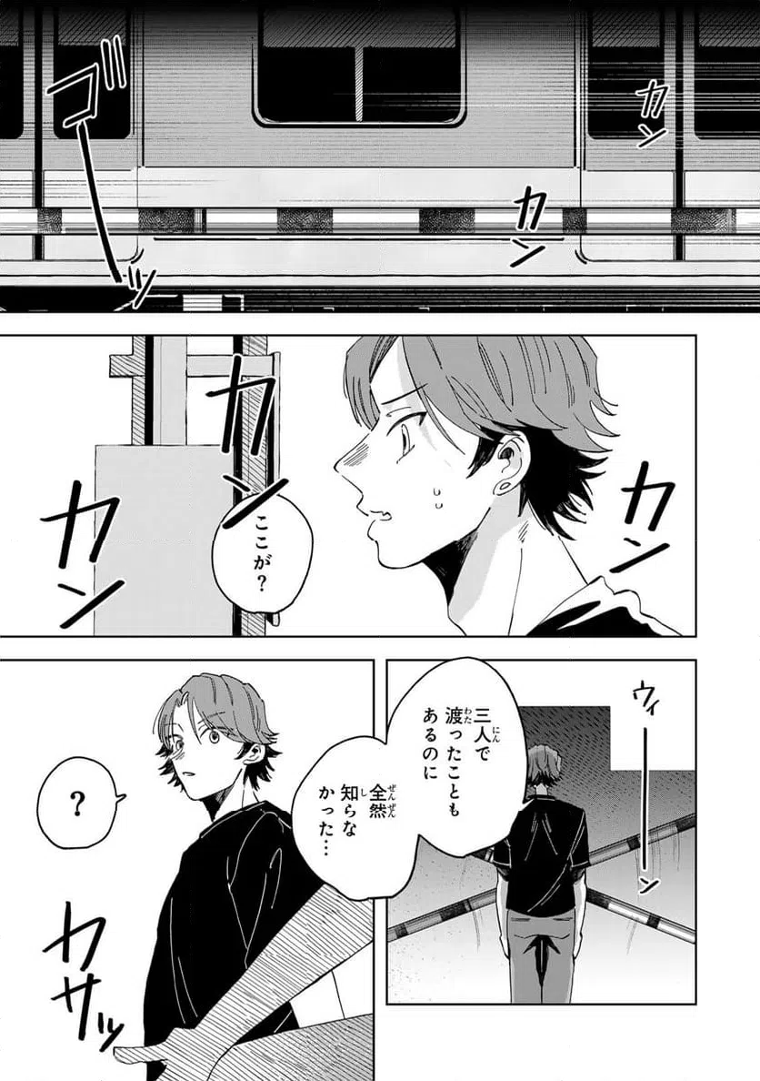 ページ 5 — 第9.1話