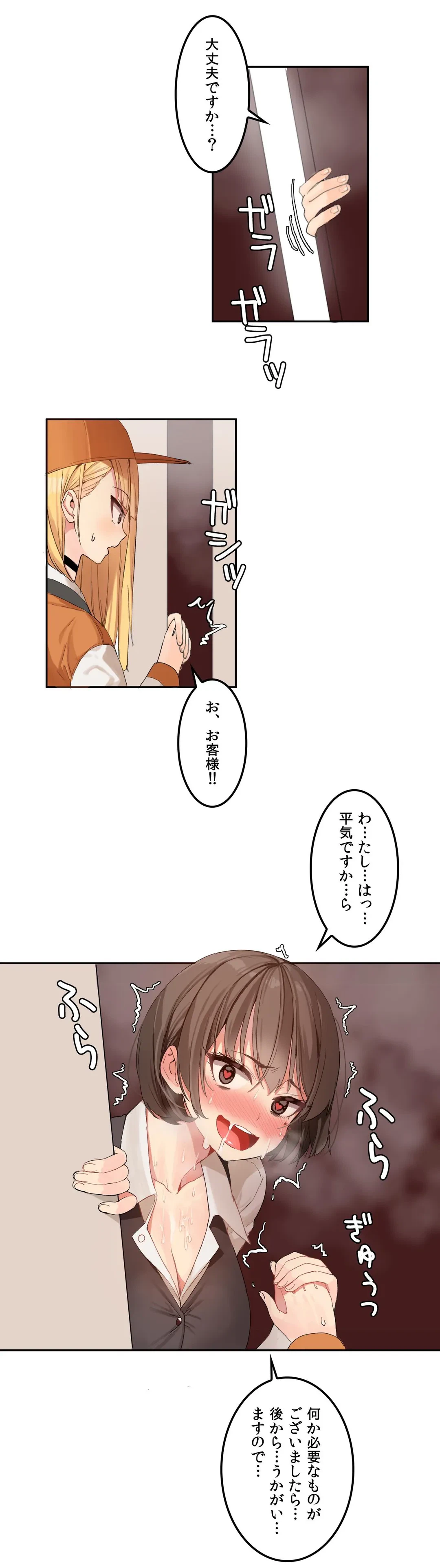 ページ 3 — 第5話