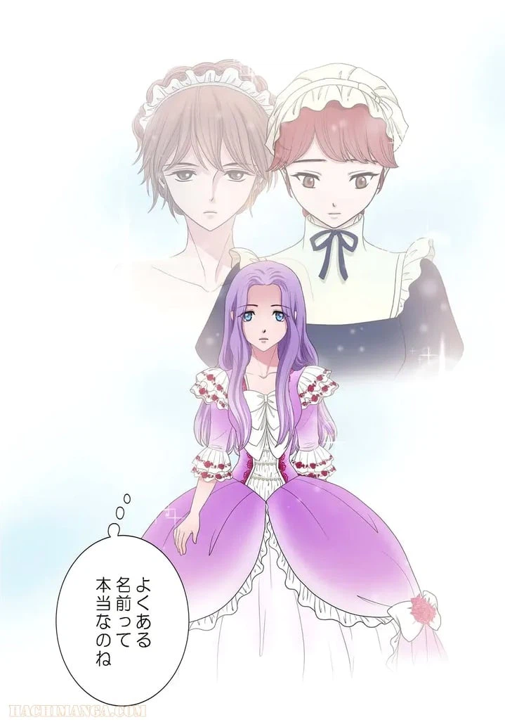 ページ 10 — 第11話