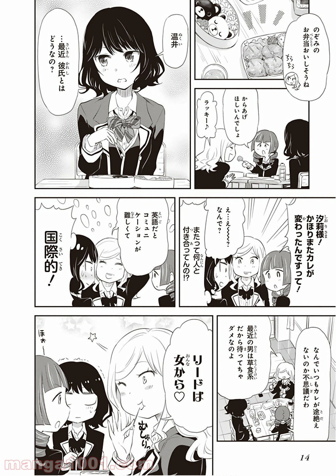 ページ 12 — 第21話