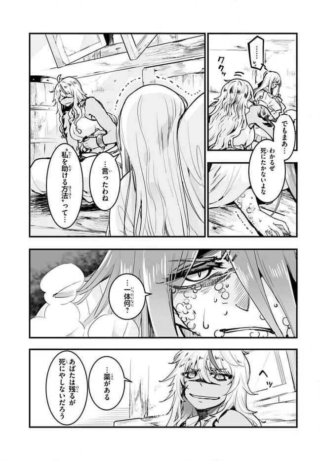ページ 5 — 第7.1話