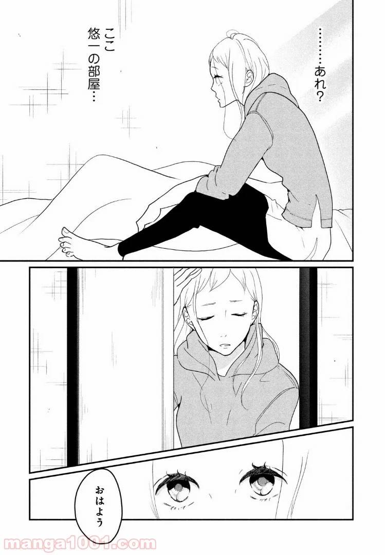 ページ 17 — 第15.2話
