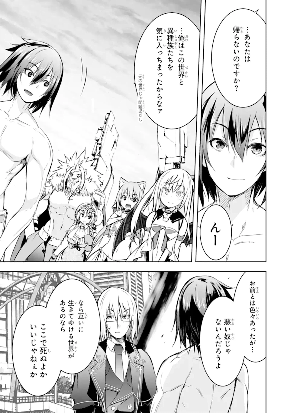 ページ 12 — 第40.2話