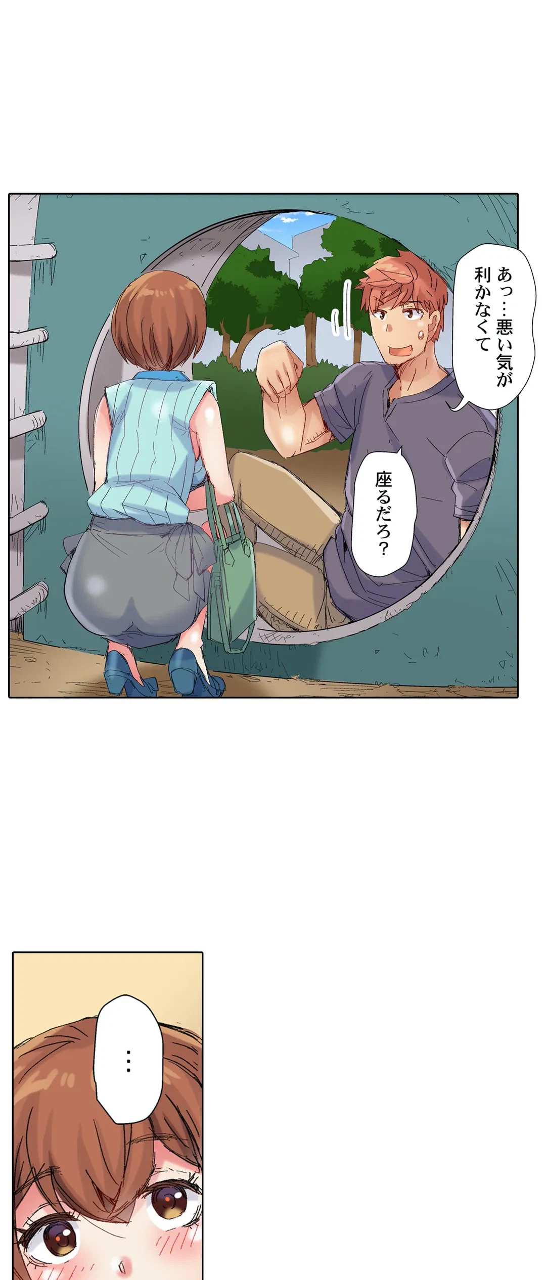 ページ 19 — 第76話