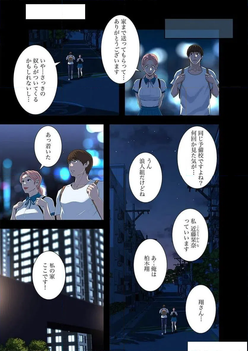 ページ 35 — 第2話