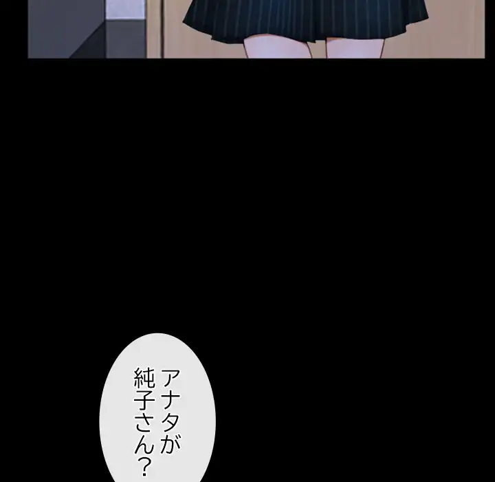 ページ 10 — 第45話