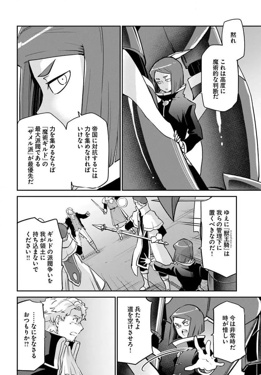 ページ 28 — 第56話