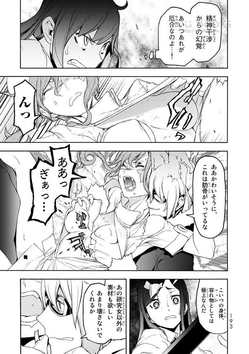 ページ 17 — 第124話